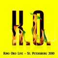 Kino Oko – Live In Saint Petersburg